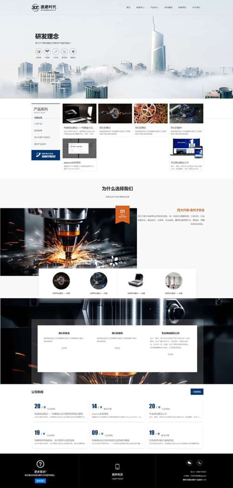 企业网站建设：构建你的数字名片